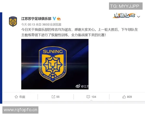 苏宁持有的英超球队介绍